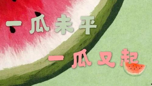 娱乐频道吃瓜